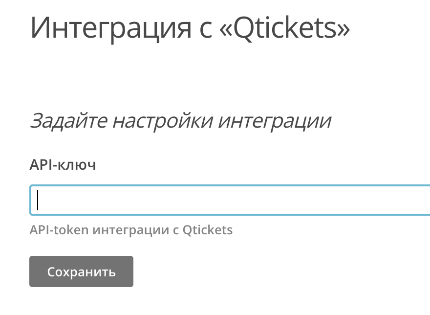 Интеграция c DashaMail